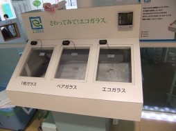 エコガラス実験BOX